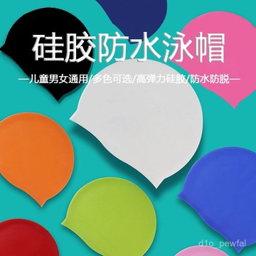 🔥桃園出貨-硅膠泳帽定製印LOGO名字數字專業印刷高彈兒童學生成人長髮遊泳帽