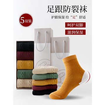 防裂襪子腳后跟干裂保濕防裂襪足跟足裂襪防腳裂襪子女秋冬季新款