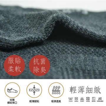 【Ee】抗菌消臭女透氣襪B3097-多色可選