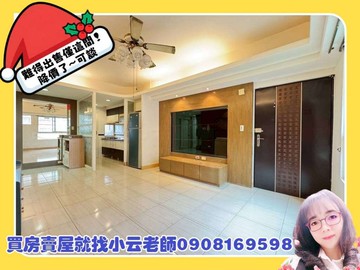 小云好房必賣~德賢商圈*楠加洲大三房平車*大降價!｜高雄市楠梓區惠民路