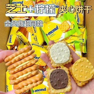 爆款餅乾✨【新鮮日期】檸檬芝士夾心餅乾網紅獨立包裝酥脆休閒辦公室零食