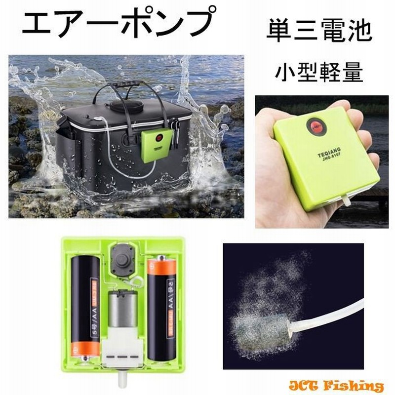エアーポンプ ぶくぶく 釣り バッカン 電池式 小型 軽量 通販 Lineポイント最大0 5 Get Lineショッピング