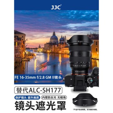 JJC 適用索尼 FE 16-35mm f/2.8 GM II鏡頭遮光罩sony SEL1635GM2 替代索尼ALC-SH177遮光罩 鏡頭配件