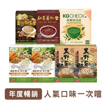 ★熱銷組合★飽足輕卡餐