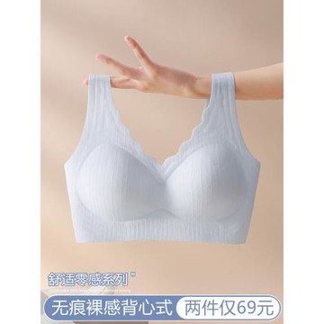 美背內衣女小胸聚攏無痕無鋼圈胸罩舒適裸感固定杯一體式背心文胸