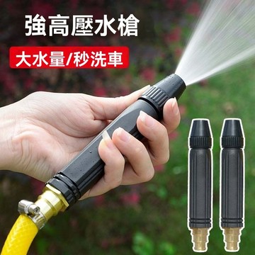🔥99免運✨家用高壓洗車水槍噴頭水管軟管神器澆花澆菜汽車清洗沖洗工具