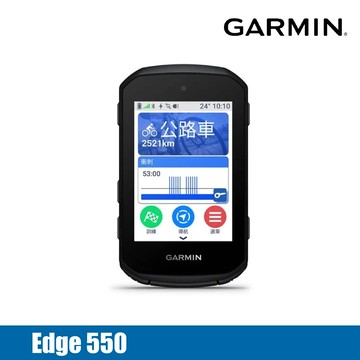 【門市自取限定】GARMIN Edge 550 自行車導航 010-03022-10｜GPS自行車錶 非觸控螢幕