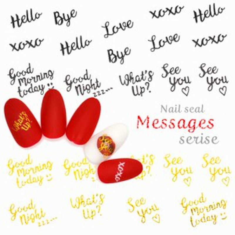 メッセージシリーズ ネイルシール 英字 記号系 Dtl143 Dtl146 ジェル アクリル用 筆記体 英字 英語 英単語 ジェルネイル 通販 Lineポイント最大get Lineショッピング