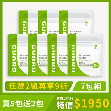 Chromium 酵母鉻(500mg/30粒) 7入組