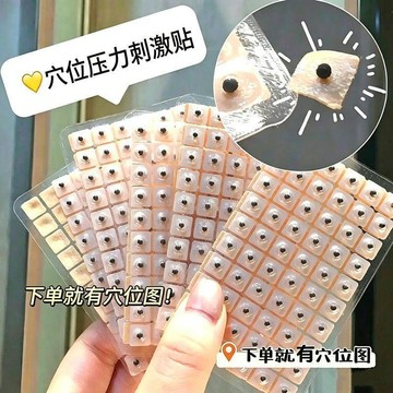 🔥臺灣出貨🔥小紅書耳穴非王不留壓豆貼家用砭石耳貼耳穴貼耳豆穴位磁珠貼按摩
