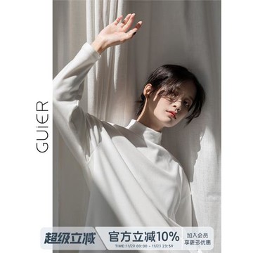 桂兒「U質雙面」抵御寒風！德絨白色打底衫女內搭長袖t恤女上衣