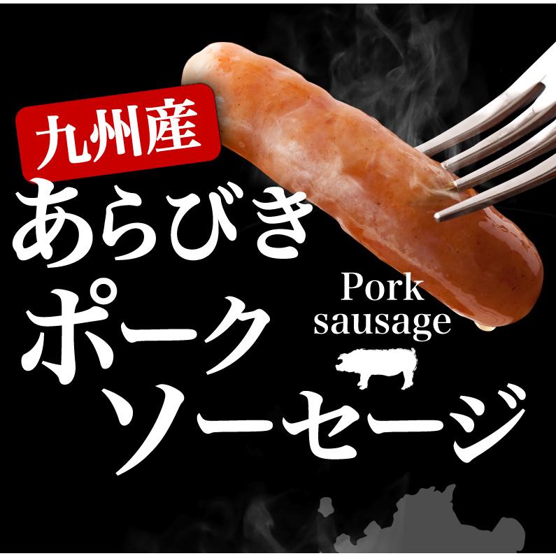 ウインナー 業務用 九州産あらびきポークソーセージ(ロングウインナー) 4袋(約4kg) 国産 豚肉 業務用 大容量 鍋 おでん 冷凍 クール 送料無料