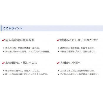 （代引不可）YSフーズ　屋久あご燻製だし　120g(8g×15袋)×25セット