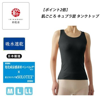 日本製  東洋紡織 EKS 綿混 吸汗速乾 超涼感 女無袖內衣 女背心 (3色) 7373-20