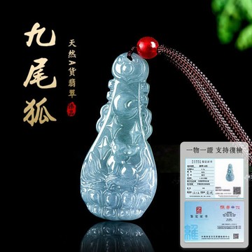 天然緬甸A貨藍水翡翠項鍊吊墜 琵琶狐仙玉石項鍊玉墜 開光九尾狐貍玉項鍊 招桃花旺人緣女生項鍊吊墜 保真A貨（附證書）