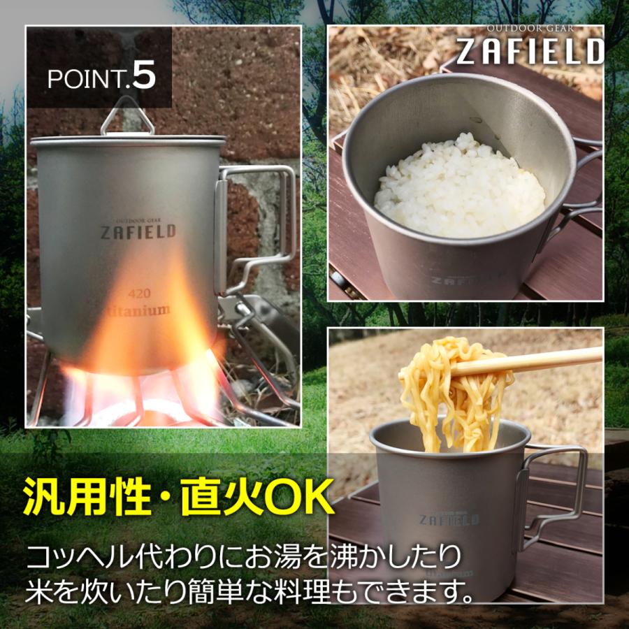 ZAFIELD チタンマグカップ チタンマグ 蓋付き キャンプ ソロキャンプ チタンカップ