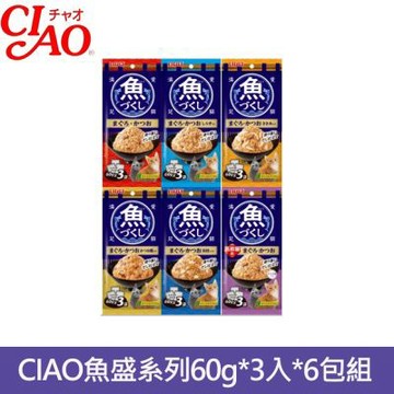 日本CIAO魚盛系列貓餐包3入*6包組(日本原裝 貓餐包 多種口味 )