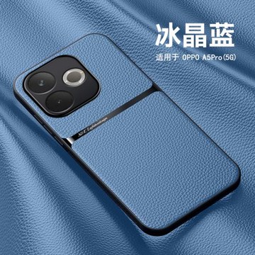 適用OPPO A5pro手機殼磨砂皮紋oppoa5pro保護套CPH2711時尚奢華case內置磁吸por簡約全包超薄2695防摔opo外殼