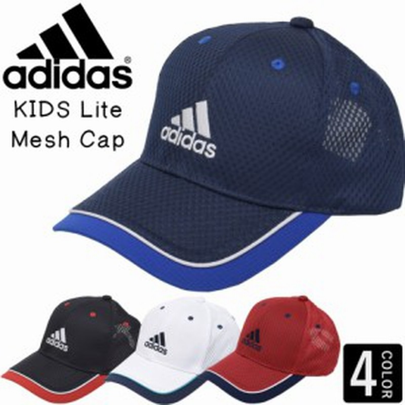 アディダス Adidas キッズ キャップ 帽子 子供 男の子 女の子 日よけ 熱中症対策 スポーツ サッ 通販 Lineポイント最大get Lineショッピング