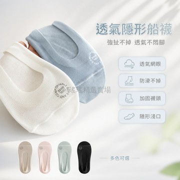 台灣出貨✨ 隱形船襪 冰絲 女士 防滑不掉跟 夏季薄款 淺口 單鞋適用 透氣短襪 多雙組
