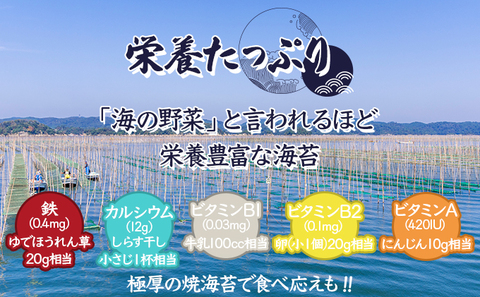 佐賀海苔 極厚初摘み焼海苔7袋 （定期便年6回）H-283