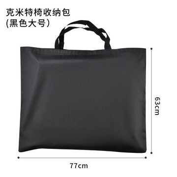 剋米特椅收納袋子戶外折疊椅手提包裝袋手提便攜椅子自駕戶外野營 G308