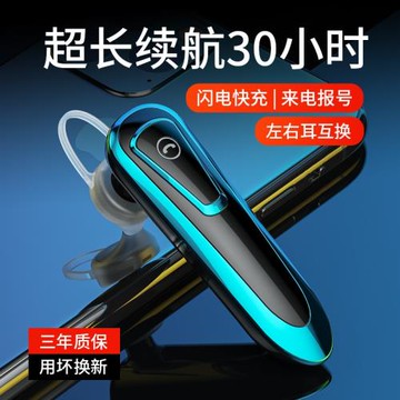 藍牙耳機5.3私模單耳入耳式超長續航接聽商務款M20廠家節能高音質