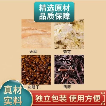 熱賣免運✨甄选茶包 天麻鉤藤飲 5克/袋 正宗原料 獨立包裝 菊花決明子 爆款茶飲 養生茶 泡水泡茶 家庭裝辦公室