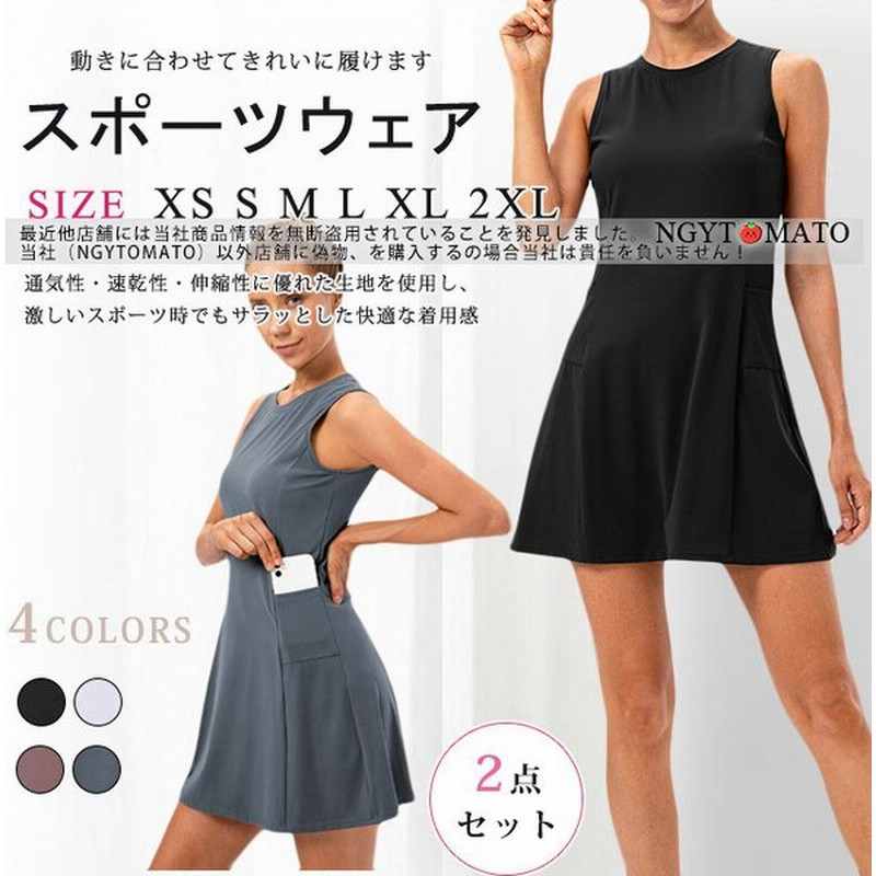 テニスウェアレディース ワンピース スポーツウェア バドミントン 卓球 ランニング おしゃれ スポーツ シンプル 吸汗速乾 通気 Uvカット フィットネス ジム 通販 Lineポイント最大0 5 Get Lineショッピング