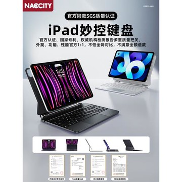 2026新款適用蘋果ipad鍵盤藍牙平板專用ipadpro妙控鍵盤air5鼠標套裝10保護套一體mini7分離式11寸磁吸13英寸