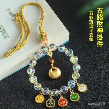 🙏🏻紫南宮過爐 開光🔥八月初更新-五路財神炫彩車掛爆閃香灰琉璃天然糖心胖福包掛五色財神金箔複古 BPYF
