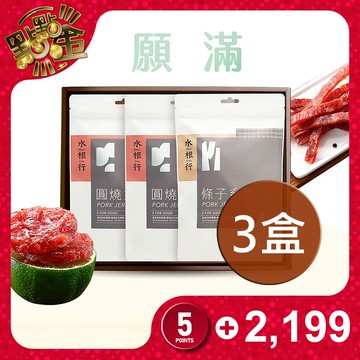 【水根行】願滿禮盒(團購3盒組)