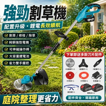 電動割草機【新北現貨】松禾SONGH三合一無綫手推割草機 電動割草機 輕巧割草機 便携割草機 無綫割草 家用除草機