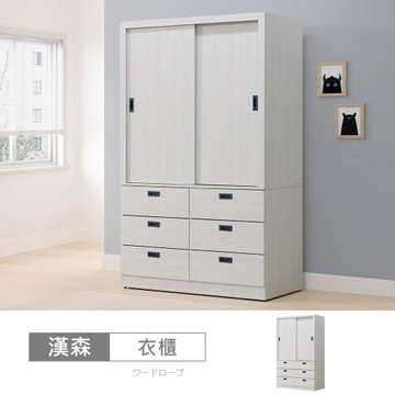 時尚屋 [ZZ24]漢森4x7尺拉門衣櫃ZZ24-848-免運費/免組裝/衣櫃