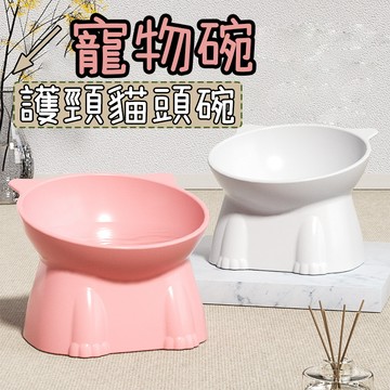 貓咪碗 高腳碗 狗碗 寵物高腳碗 寵物餵食碗 高腳碗 貓罐 貓頭碗 護頸碗 保護頸椎 喝水餵食兩用碗 斜口碗 狗碗