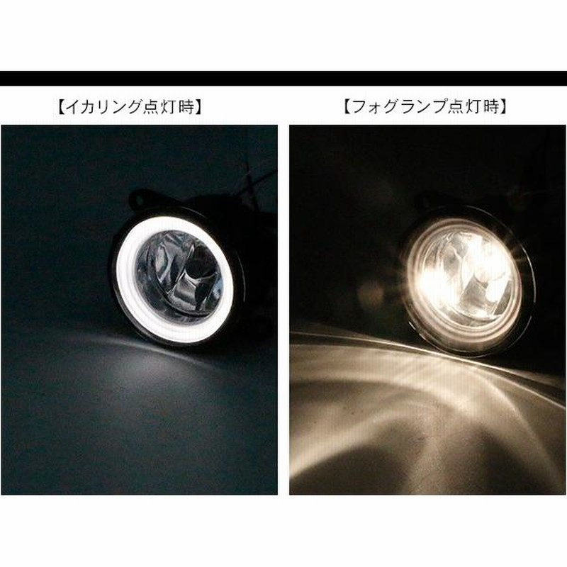 日産 エルグランド E52系 フォグランプ LED イカリング付 純正交換 フォグ フォグライト バルブ付き LED/HID適合 保証付き 外装パーツ  | LINEショッピング