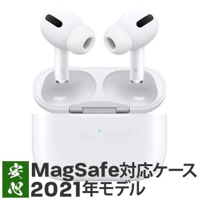 AirPods Pro Magsafe充電ケース付き 本体 MLWK3J/A