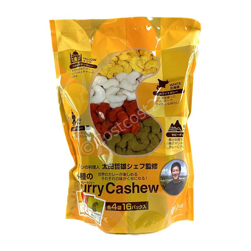 4種のカレー カシュー 16g×16袋 (256g) Curry Flavord Cashews 256g