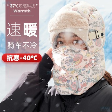 加絨保暖4閤1帽子 滑雪帽 鼕天戶外騎行防風保暖防寒棉帽   護耳帽