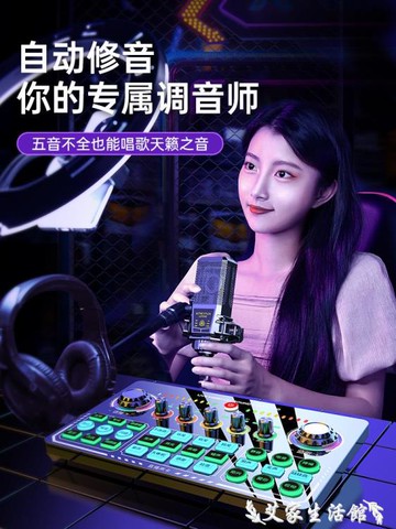 直播設備全套聲卡手機專用唱歌錄音套裝電腦主播網紅抖音全民K歌神器電容麥克風變聲器專業 LX【林之舍】