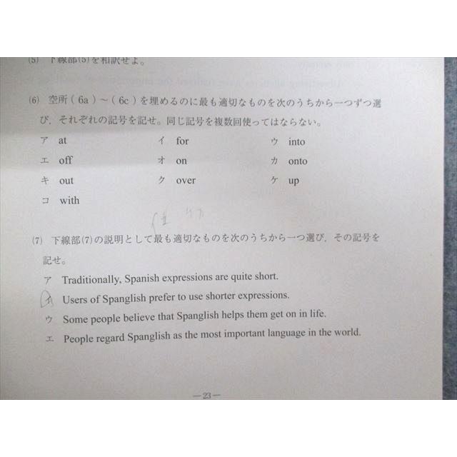 UE01-045 駿台 東大入試実戦模試問題 2012年8月 CD1巻付き 英語 数学 国語 理科 理系 21m0D