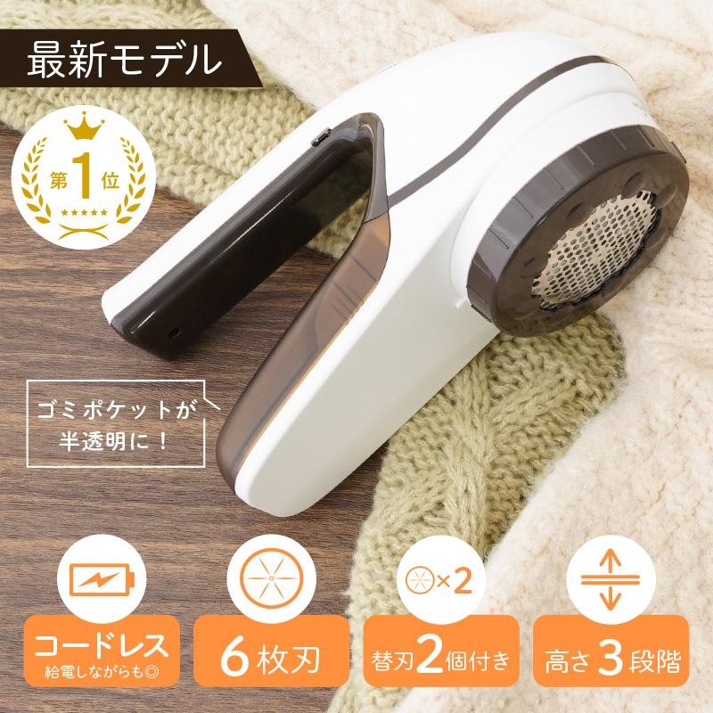 毛玉取り機 毛玉取り器 毛玉とり 充電式 USB 電動 コードレス 毛玉