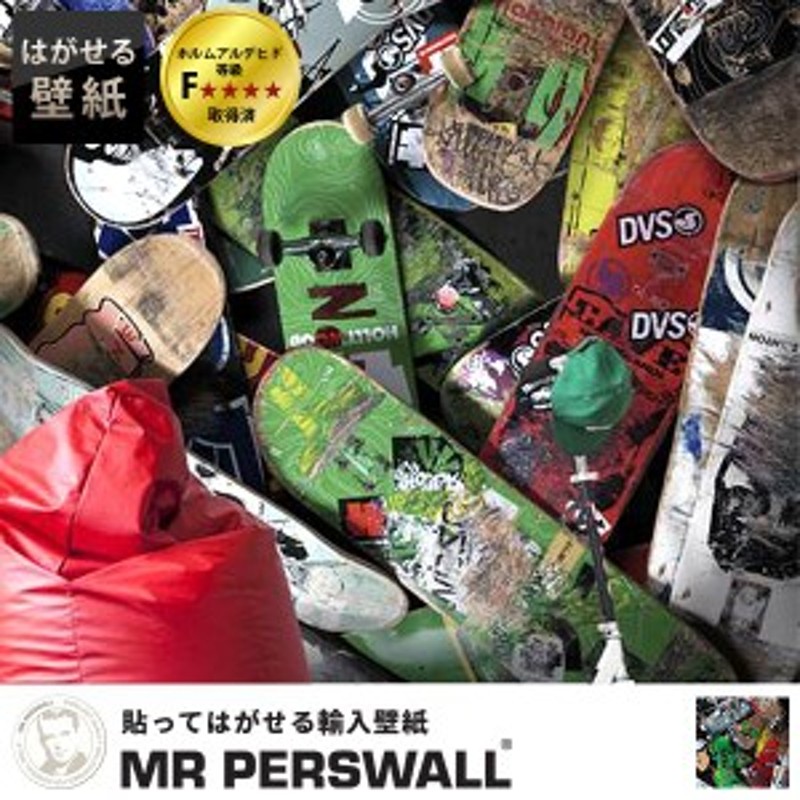 輸入壁紙 スウェーデン製 Mr Perswall Adventure ミスターパースウォール 貼ってはがせる壁紙 Diy 壁紙 賃貸 壁紙 おしゃれ フリースデ 通販 Lineポイント最大1 0 Get Lineショッピング