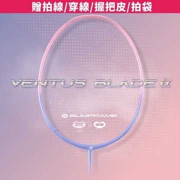 【JNICE久奈司】【中階】鋒刃α 超輕碳纖維 羽球拍 羽毛球拍 5U (贈拍線/穿線/握把皮/拍袋)