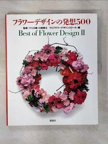 【書寶二手書T3／園藝_UIC】??????????想500_日文_??????????????
