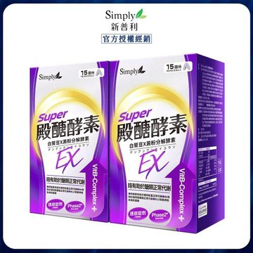 Simply 新普利 殿醣酵素錠EX(30錠/盒) x2
