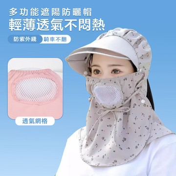 台灣發貨帶發票 防曬帽 遮陽帽 防曬帽子 防曬遮陽帽 防曬帽子遮陽防紫外線 防曬帽套 夏季園藝 戶外透氣 騎車防曬帽女