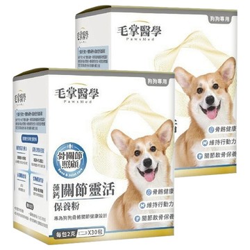 毛掌醫學 狗狗藻鈣關節靈活保養粉 2g*30包*2盒  維護骨骼/關節