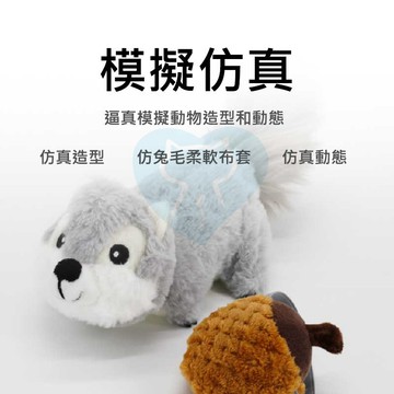 💯搖擺動物💯動動搖擺互動玩具 松鼠 浣熊 狐狸 搖尾巴 可放零食 三種模式
