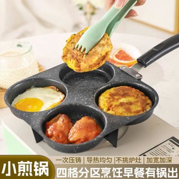 電木柄小煎鍋家用早餐荷包蛋煎餅鍋不粘平底煎鍋多孔模具煎鍋宿舍
